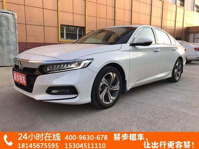 雅阁十代旗舰版